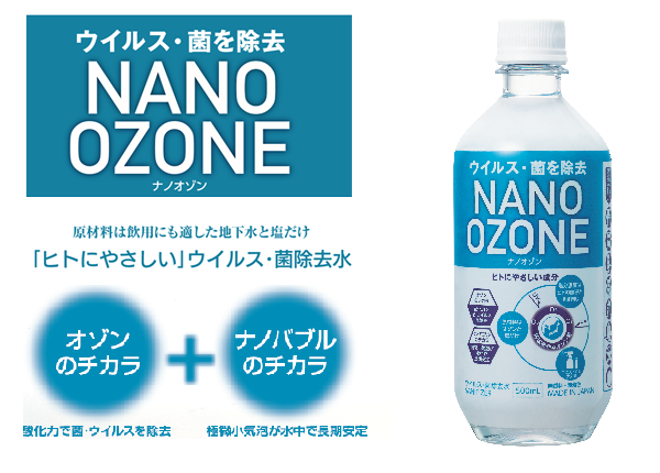 nanoozone_logo.png