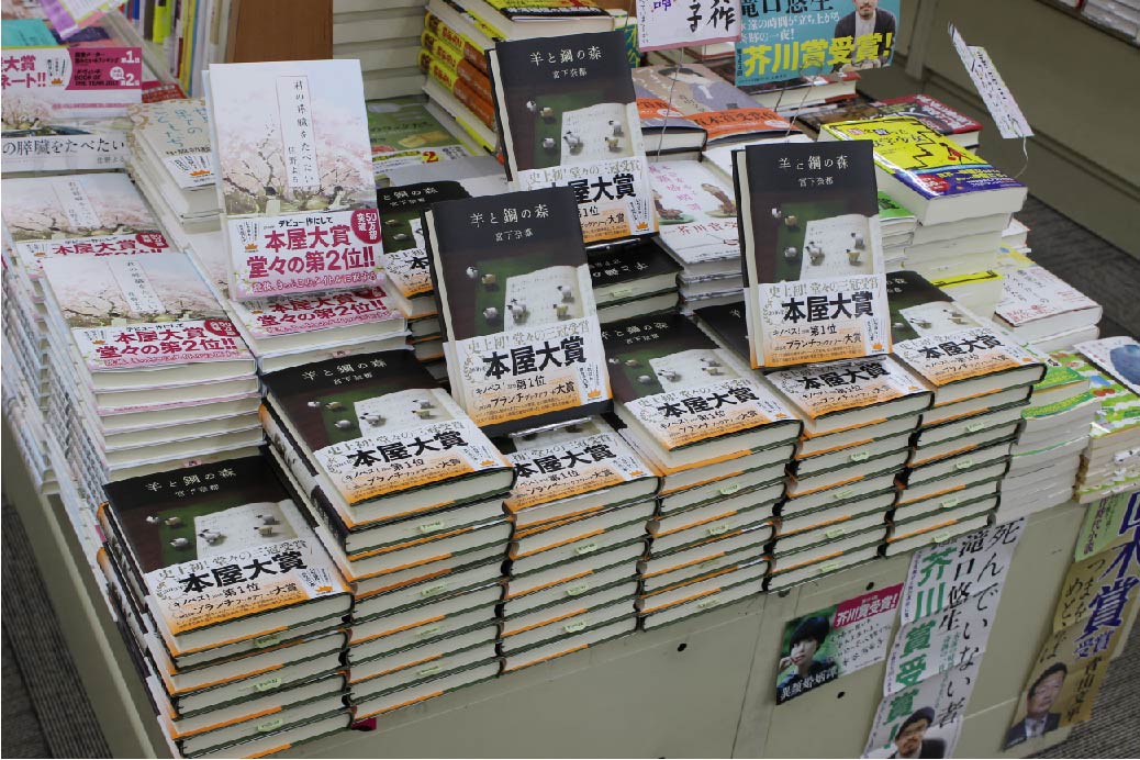 本屋大賞2016